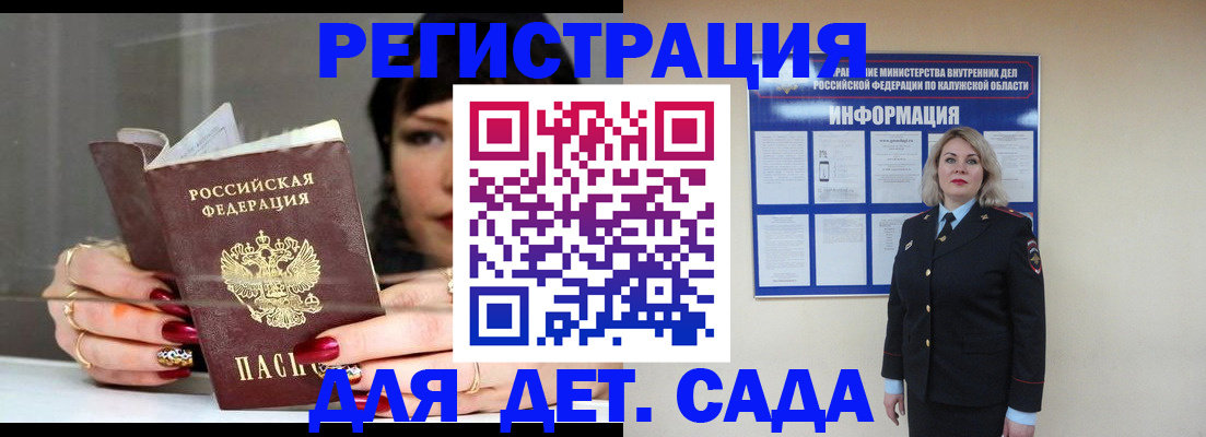 временная регистрация для школы в Ступино