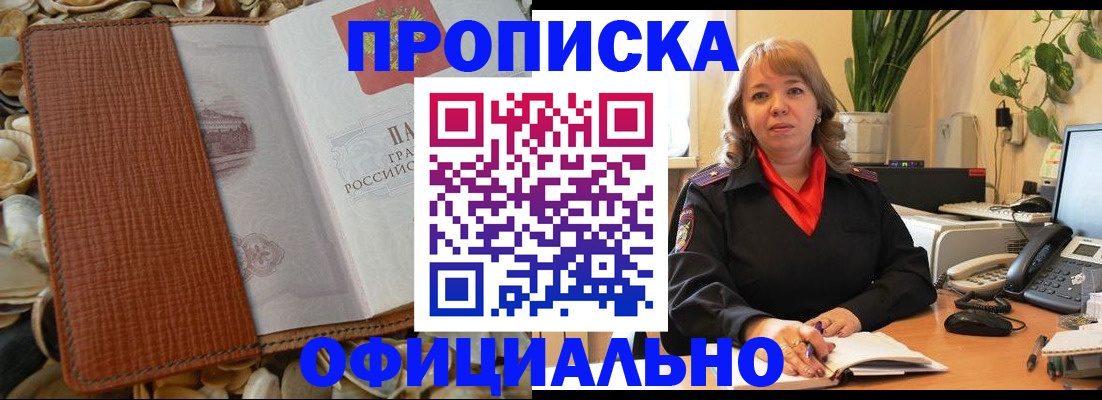 временная регистрация поиск в Ступино